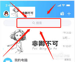 qq邮箱在手机qq哪里可以找到
