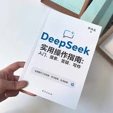 如何让deepseek变得更有趣