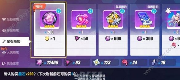 崩坏3星石哪里能买？崩坏3星石购买详情