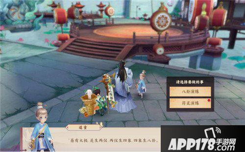 云梦四时歌八卦试炼该怎么玩? 八卦试炼玩法攻略