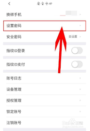 58同城如何设置登录密码