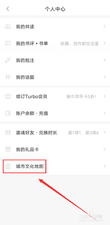 网易蜗牛读书阅读足迹在哪里查看