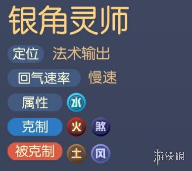 一起来捉妖银角技能属性怎么样?银角技能属性一览