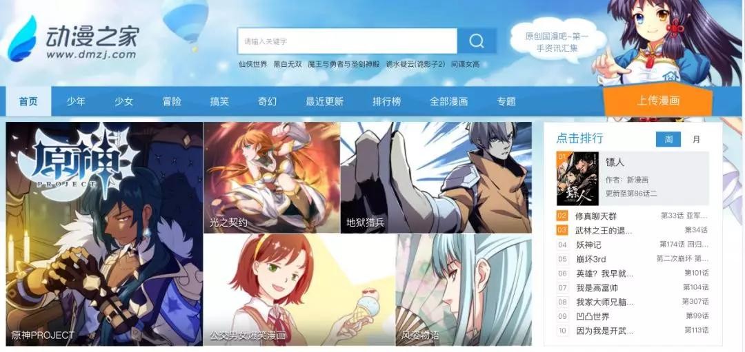 漫画之家官网入口稳定流畅-漫画之家官网入口镜像高清不卡