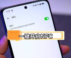 手机NFC功能有什么用途