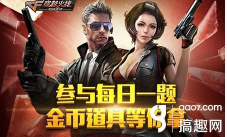 游戏中M4A1-榴弹的威力是多少?CF手游每日一题答案分享