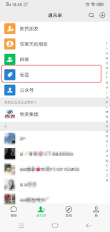 微信如何分组管理好友