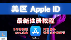 苹果手机ID怎么注册