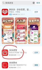 拼多多如何发布带货视频