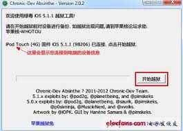 苹果4s系统5.1.1具体含义是什么