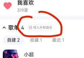 洛雪音乐助手如何添加歌单