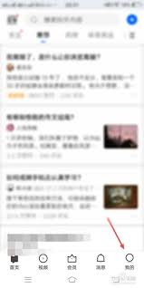 知乎如何打开省流量模式