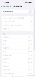 iPhone密码如何重设