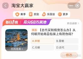 淘宝大赢家古代元旦习俗