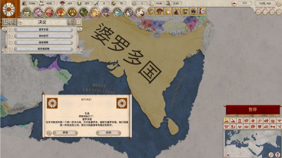 大将军罗马大山历亚成就怎么完成?成就完成条件一览