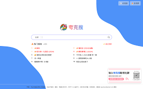 夸克网盘资源如何免费直接进