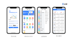 移动办公OA系统如何使用制作