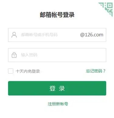 126网易免费邮箱极速安全登录-126邮箱官方网页版入口 手机电脑双端无缝畅连