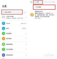 手机自动弹出广告怎么关闭