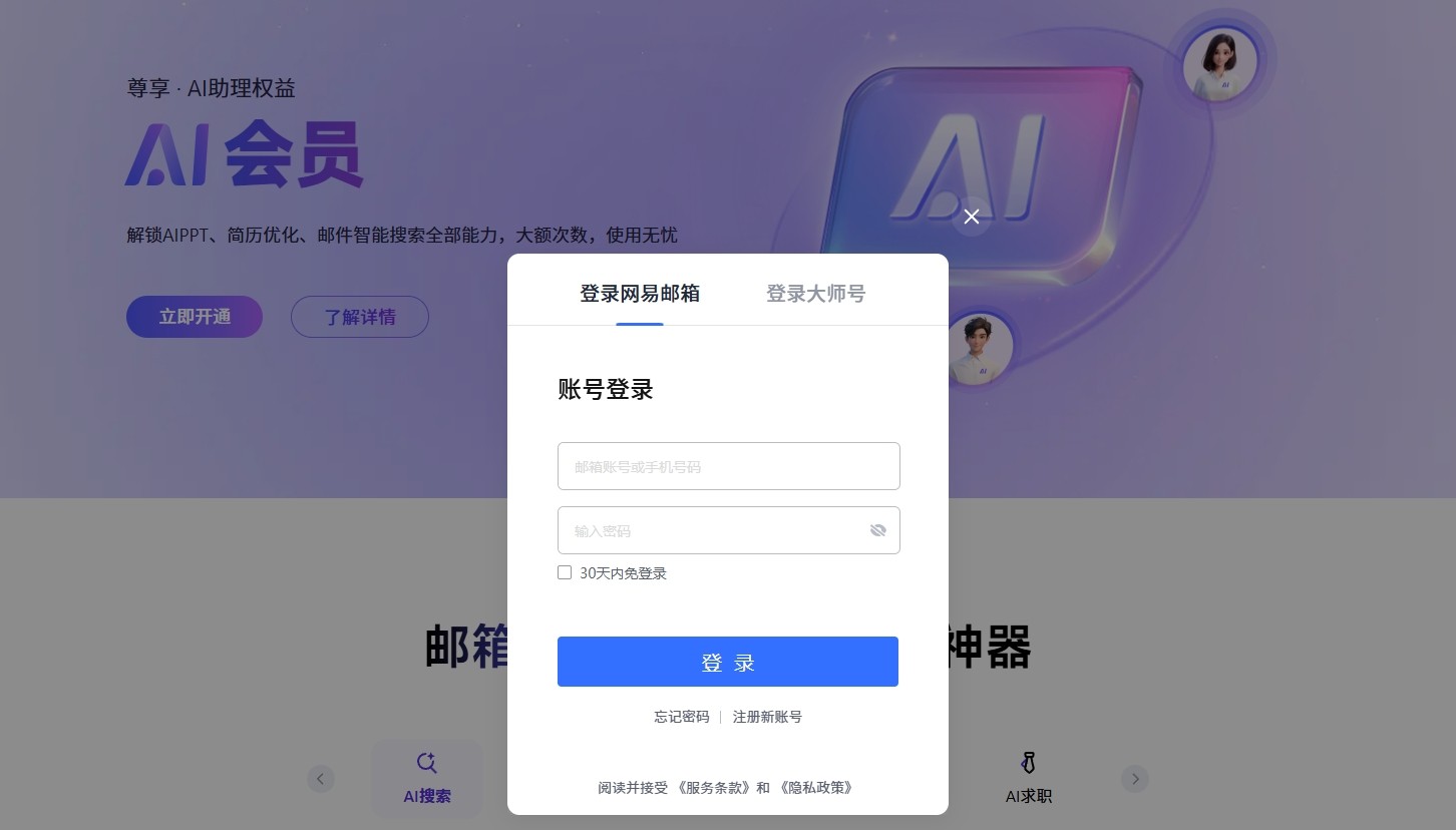 126邮箱登录直达链接-安全无广告的邮箱126登录入口