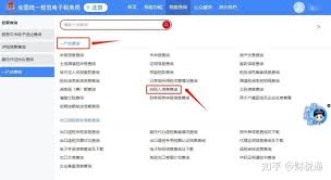 电子税务局如何查询已开发票