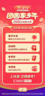 抖音过年如何领取红包