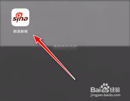 新浪新闻关闭个性化广告