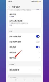oppo手机怎样设置锁屏时间
