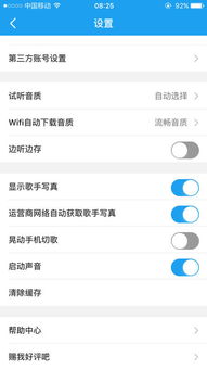 苹果灵动岛如何设置音乐歌词