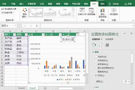 Excel柱状图怎么做