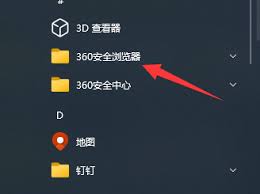 360浏览器如何开启夜间模式
