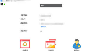 Zoom视频会议如何录制