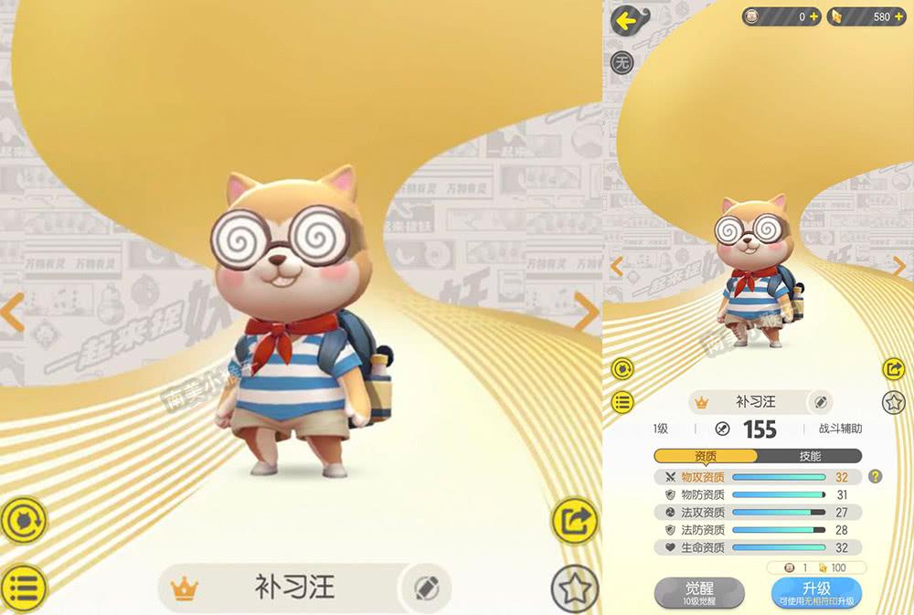 一起来捉妖试卷在哪兑换?试卷兑换方法一览