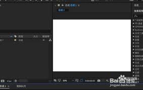 AE如何调出路径设置