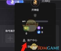 5e对战平台怎么改名字