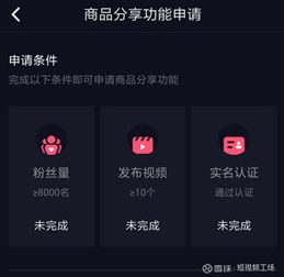 抖音橱窗佣金何时到账