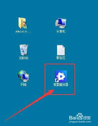 恒星播放器更改视频保存路径