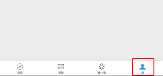 微信读书如何自动开启私密阅读功能