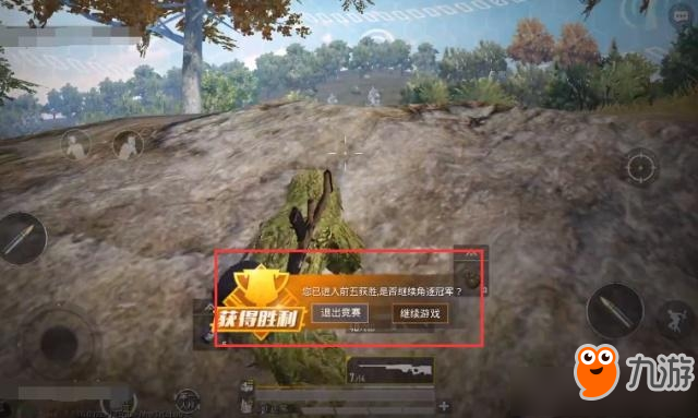 和平精英前五退出怎么计算得分?前五退出得分一览