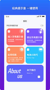 安卓个性化充电提示音怎么设置