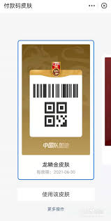 支付宝付款码有效期是多久