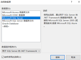 ASP.NET数据库连接字符串怎么写