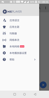 MX播放器如何添加视频教程