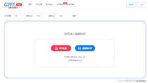 图片jpg、png、gif格式如何相互转换