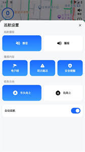 高德地图电子狗如何设置默认开启