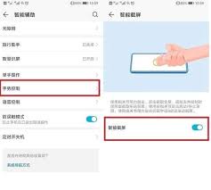 华为手机截屏方法