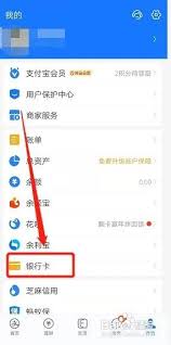 支付宝限额如何查询