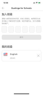 多邻国app如何加入班级