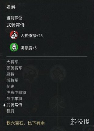 全面战争三国官员都有哪些职位?文官武官全职位一览