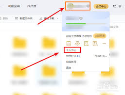 百度网盘客服如何查看